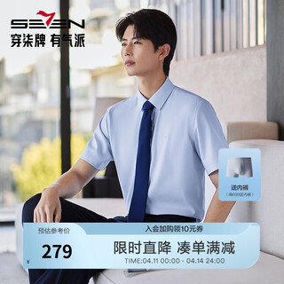 Seven бесшовная рубашка с воротником/клеткой, мужская деловая рубашка с короткими рукавами, модальный жаккардовый топ с короткими рукавами, мужской небесно-голубой 44