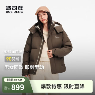 Bosideng down jacket for men and women, same style, short style, removable hood, warm, fashionable, classic and versatile jacket, brown mushroom brown | 7c35, recommended by the store manager, m 165/88a, weight about 120-140jin jin equals 0.5kg
