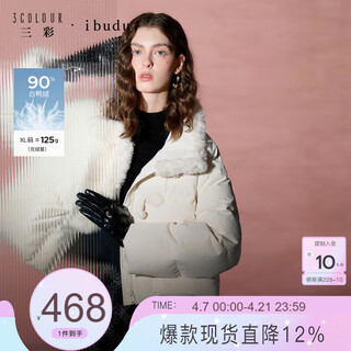 Sancai 2025 winter new stand collar down jacket plush spliced white duck down jacket short style for women