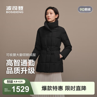 Bosideng (bosideng) down jacket, goose down 90 velvet, women's business thickened lapel gift jacket, hot-selling jacket in shopping mall, black 8056