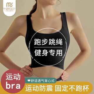 Modal sports bra women's high-intensity fitness running shockproof yoga wear all-in-one vest style push-up bra black l