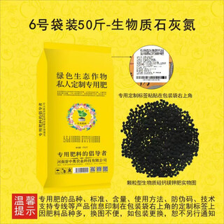 Yonghuan 50jin jin is equal to 0.5kg yuzhongao bio-lime nitrogen (biomass silicon calcium magnesium potassium fertilizer) heavy cropping shed soil disinfectant 50jin jin is equal to 0.5kg biomass lime nitrogen