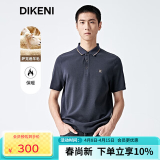 Dickoni wool dickoni high-end light luxury men's sweater old pattern contrasting color lapel short-sleeved polo sweater high quality gray m (48)