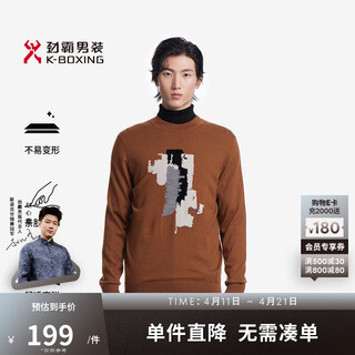 Jinba men's business casual trendy handsome contrasting color design wool blended round neck sweater for men fyyt3356 brown 2xl