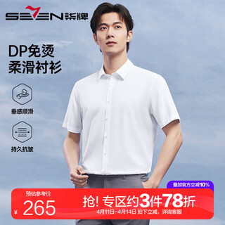 Qipai dp нежелезная мужская деловая рубашка с короткими рукавами, лето 2026, новый стиль, дышащая белая рубашка для работы для мужчин dabai 40 (175/92a)