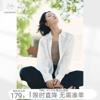 Dialogue (duibai) dujuan's same style 100% ramie minimalist old money long-sleeved shirt women's 2026 spring new loose jacket temperament white s