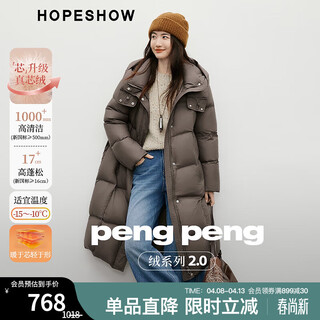 Red sleeve (hopeshow) loose warm down jacket 2025 winter new women's clothing pengpeng down hooded stand collar long jacket light coffee 036 m