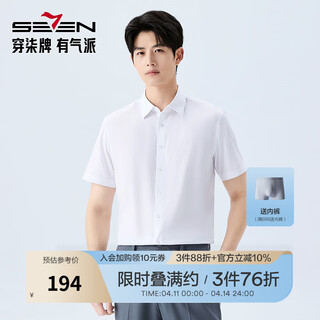 Мужская рубашка seven с мгновенным охлаждением, новая летняя рубашка 2026 года с геометрической текстурой и короткими рукавами из модала dabai 38