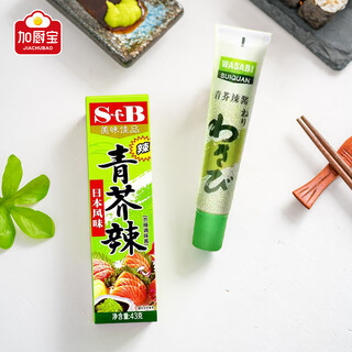 加厨宝青芥辣酱43g辣根酱青芥末膏鱼生寿司刺身烧烤调味酱 青芥辣43克*4支