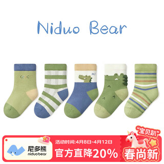Nido bear children's socks autumn and winter cotton socks loose cartoon children's socks autumn breathable and comfortable baby socks boneless baby socks
