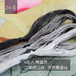 Other embroidery craftsmen suzhou embroidery thread commonly used colors of mulberry silk thread handmade suzhou embroidery silk embroidery thread 4 pieces no. 24