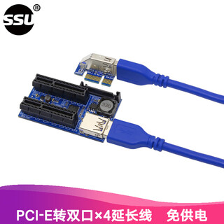 Ssu susuyou minipci-e x1 extension cable pcie3.0 wireless network card extension x1 x4 sound card adapter cable pci-e x1 to x4 dual port cable length 0.3 meters