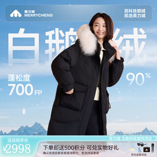 Meili city warm swan series women's water-repellent anti-static fur collar splicing mid-length goose down jacket 106 black s