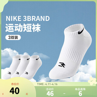 Nike 3brand 3 pairs of nike men's and women's socks, new youth sports socks, bright white, 3 pairs, 7-9 years old, 7/9, suitable for sizes 33-37