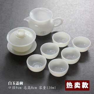 Jade clay white jade porcelain complete tea set japanese-style suet jade ceramic household simple covered bowl teacup fair cup creative combination kung fu tea gift box standard configuration (1 covered bowl, 6 cups, and a set of tea strainers) hot selling type