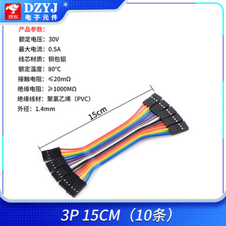 Dzyj double-ended 2.54mm dupont 1p2p3p4p5p6p7p8p9p10p rehearsal cable 10/15/20/ 3p 15cm female to female (10 pieces) others