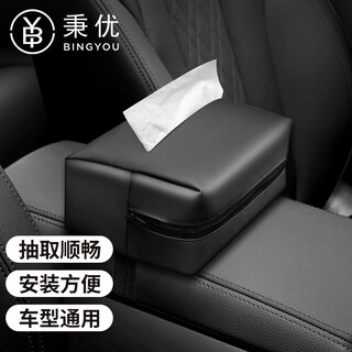 Bingyou car tissue box armrest box paper drawer hanging car napkin bag car paper drawer storage
