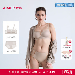 Aimer aimer/aimer lace stick thin tube top thin breathable liquid foundation seamless underwear set dy202533 skin color 75b 160 (110jin jin is equal to within 0.5 kg)