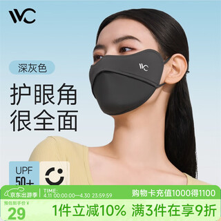 Vvc sun protection mask women's anti-uv eye protection sunshade ice silk cool sun protection breathable mask dark gray