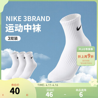 Nike 3brand nike mid-length socks for men and women 3 pairs of 2025 summer new youth sports socks bright white 10 years old and above 9/11 suitable for sizes 38 and above