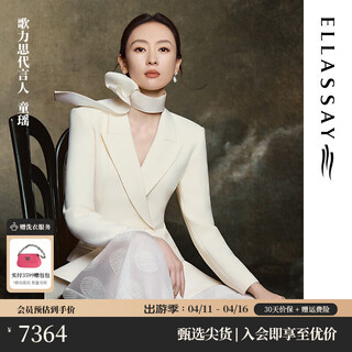 歌力思（ELLASSAY）【童瑶同款】25秋款羊毛气质商务风双排扣中长西装女EWE363T03400 珠光白 L