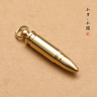 Clownfish brass bullet knife mini portable opening express package multifunctional car keychain pendant outdoor portable knife brass bullet knife + small circle