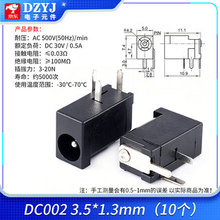Dzyj dc dc power socket 3.5*1.1/1.3/5.5*2.1mm female socket 002/005 connector dc002 3.5*1.3mm (10 pieces)