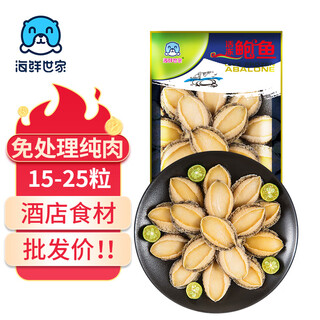 Seafood family three-cut abalone meat 330g 15-25 pieces, fresh processed, hot pot and barbecue ingredients, fresh