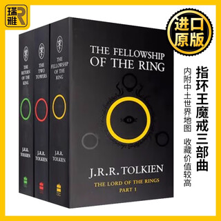 The lord of the rings (1) the fellowship of the ring the lord of the rings 1 hardcover watercolor illustration edition english original the lord of the rings volumes 1-3