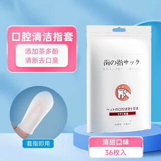 Oemg pet teeth cleaning finger cots wet wipes toothbrush toothpaste dog teeth cleaning remove bad breath teeth cat oral cleaning teeth cleaning finger cots wet wipes 36 pieces (suitable for novices) - free 2 finger cots toothbrushes