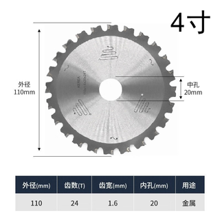 Kerea metal ceramic cutting iron cold cutting saw blade 4/5/6/7/8/9 inch reinforced threaded steel angle iron hand-held saw cutting blade 4 inches 110x18x20 holes x28 teeth