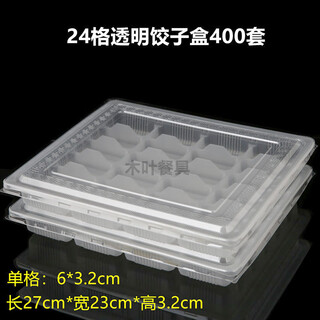 Dumpling take-out packaging box thickened disposable dumpling box lunch box dumpling tray dumpling box take-out packaging box 1520 grid transparent dumpling box 24 grid transparent full box_400 sets with lid