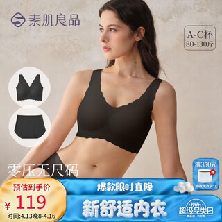 Suji liangpin bra set women's underwear women's no size deep v small spray light breathable breathable seamless bra