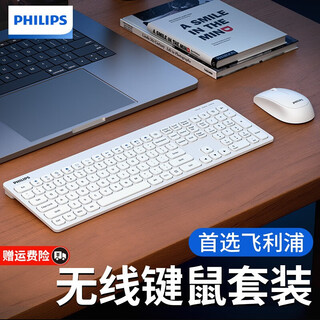 Philips (PHILIPS) SPT6627 Philips Wireless Micro Sound Keyboard Mouse Set Rechargeable Dual Mode Desktop Laptop for Office Typing SPT6317 White