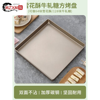 Mzxm german imported quality snowflake crisp mold plate biscuit nougat toffee grinding tool non-stick baking pan oven baking snowflake crisp nougat square mold baking pan