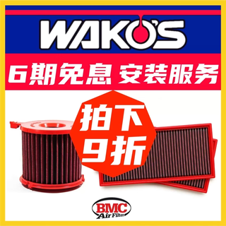 Bmc air filter high-flow style high-performance air filter adapts to audi rs volkswagen mercedes-benz amg bmw lynk & co b9/s4/s5/rs4/rs5/a35/35l/
