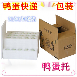 Manxi pearl cotton duck egg tray salted duck egg express packaging gift box foam carton anti-fall and shockproof 60/20 pieces 30 60 pieces duck egg tray + carton