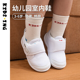 Kids.ing kindergarten indoor shoes spring and autumn mesh shoes breathable sports casual shoes white shoes baby shoes white size 26