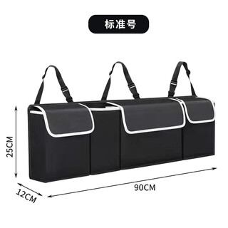 Yuantianluo car trunk storage artifact car trunk storage net pocket suv seat back storage bag hanging bag black-standard size