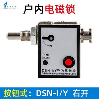 Indoor high voltage electromagnetic lock dsn-amy/amz/bmy /bmz jz switch cabinet reverse electromagnetic lock ac and dc universal dsn-i/y