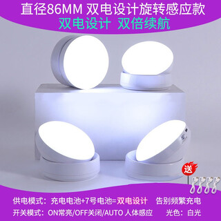 Dajiuwei intelligent human body automatic sensing night light rechargeable corridor corridor stairs entrance door wireless night magnetic white light value 4 pack + dual use