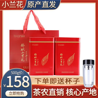 Chao zi shu cheng little orchid 2024 new tea premium anhui pure handmade tea green tea rain before dawn strong fragrance orchid tea 500g shucheng orchid tea 1 jin jin is equal to 0.5 kg gift box with a tea cup