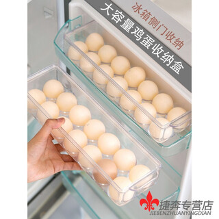 Changyin household egg carton refrigerator side door egg storage box to store eggs crisper egg grid holder box transparent egg grid 1 layer