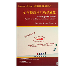 How to improve the effectiveness of vocabulary teaching/cambridge english classroom teaching series