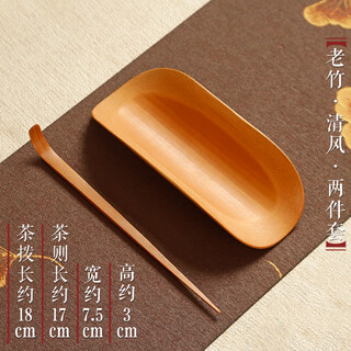 Zhumingtang bamboo tea set three-piece tea clip tea lotus tea filter tea towel holder tea set tea ceremony six gentlemen kung fu tea set accessories old bamboo qingfeng two-piece set
