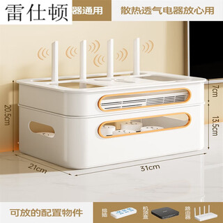 Rexton router storage box wifi tv set-top box rack socket wire organizer artifact wireless light cat placement yabai router universal double layer porous heat dissipation