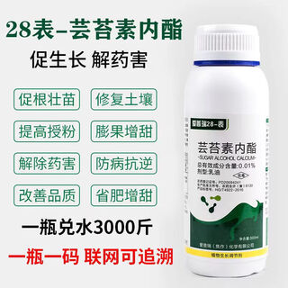 Aipuri 28 high brassinolide plant growth regulator to protect flowers and fruit trees yuntai lactone foliar fertilizer pesticide 100ml