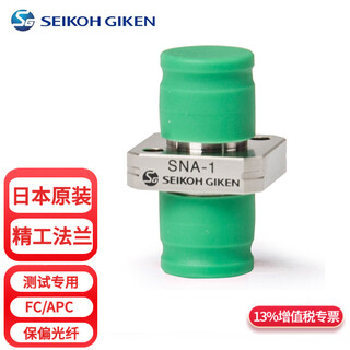 Haina japan seiko test flange fc/apc pigtail fiber jumper test fiber adapter seiko selkoh giken fiber coupler sna-1 narrow piece polarization maintaining