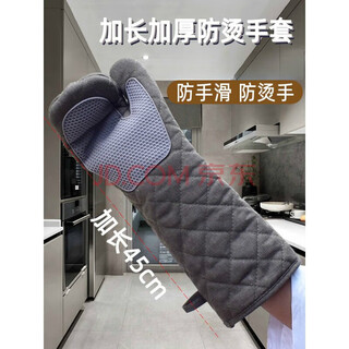 Suitable for anti-scalding gloves, oven thickening and lengthening, insulated baking, high temperature resistant baking pan, steamer, microwave, commercial dining, one pair, five layers of insulating silicone, larger and longer