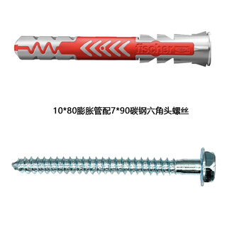 German fischer expansion screw hollow brick wall aerated block nylon expansion tube universal expansion screw expansion plug 10x80 with 7x90 carbon steel hexagonal head nail * 1 set